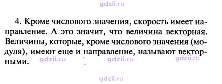 Скан решения номера 4