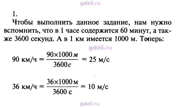Скан решения номера 1