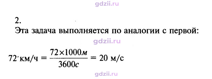 Скан решения номера 2