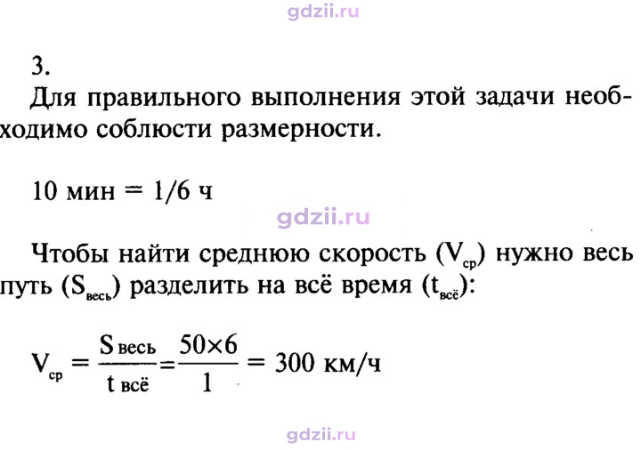 Скан решения номера 3