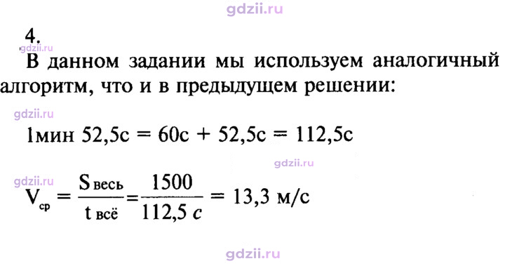 Скан решения номера 4