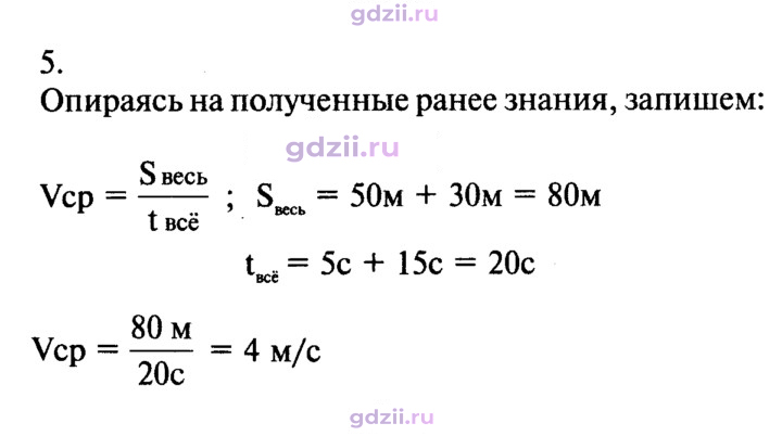 Скан решения номера 5