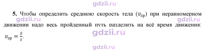Скан решения номера 5