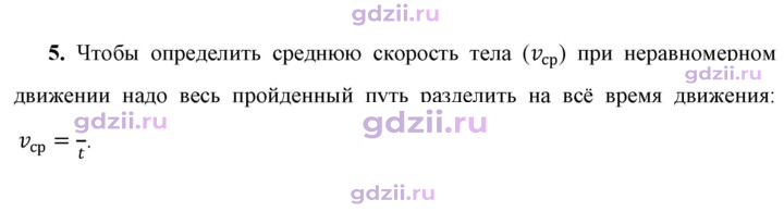 Скан решения номера 5