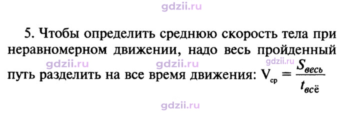 Скан решения номера 5