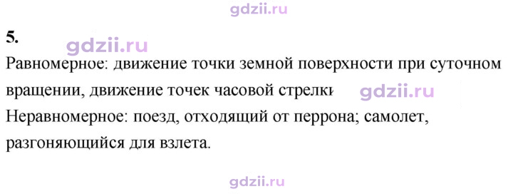 Скан решения номера 5