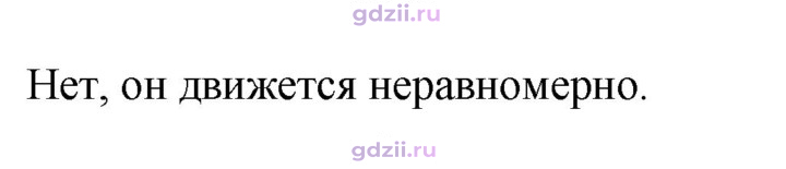 Скан решения номера 1