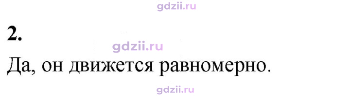 Скан решения номера 2