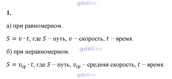 Скан решения номера 1