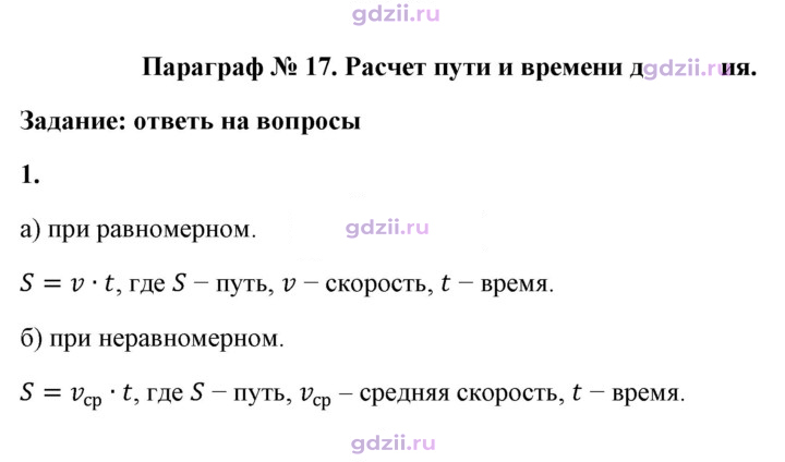 Скан решения номера 1
