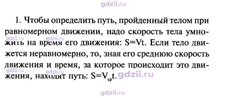 Скан решения номера 1