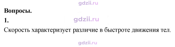 Скан решения номера 1