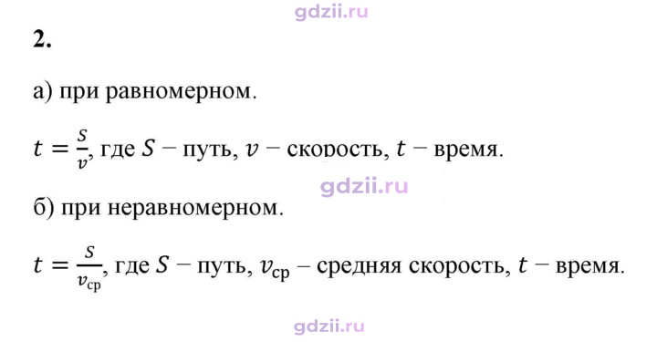 Скан решения номера 2
