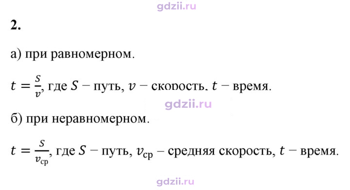 Скан решения номера 2