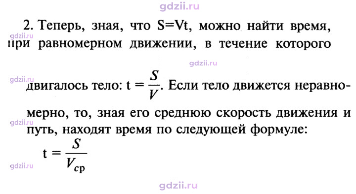 Скан решения номера 2