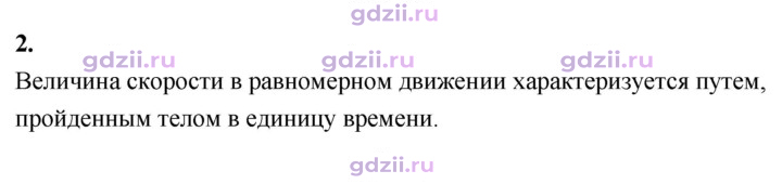 Скан решения номера 2