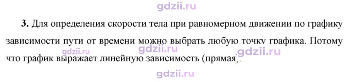 Скан решения номера 3