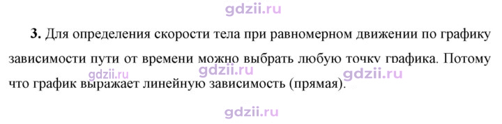 Скан решения номера 3