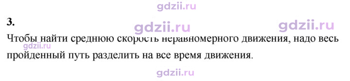 Скан решения номера 3