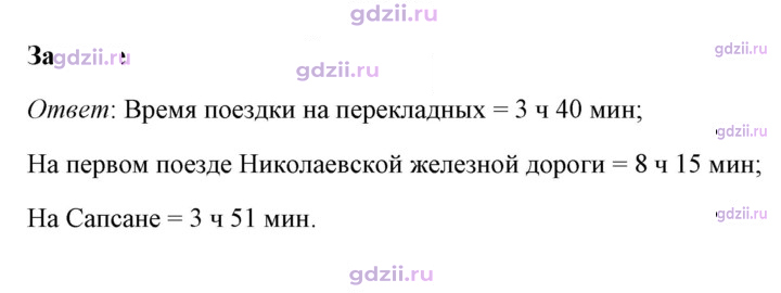 Скан решения номера 1