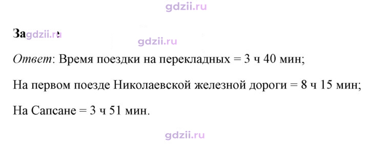 Скан решения номера 1