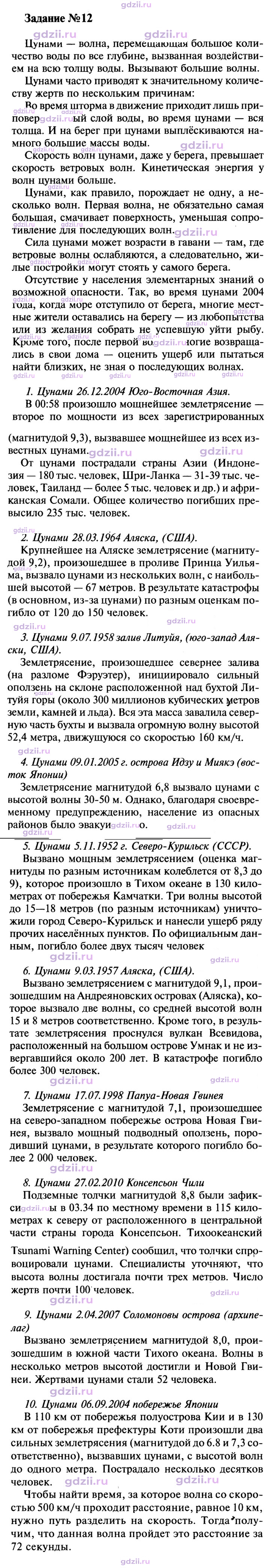Скан решения номера 1