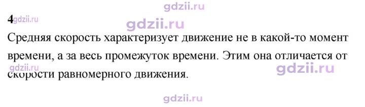 Скан решения номера 4