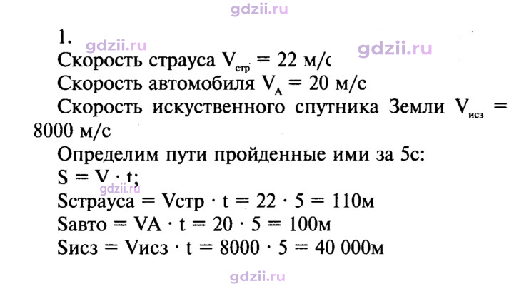 Скан решения номера 1