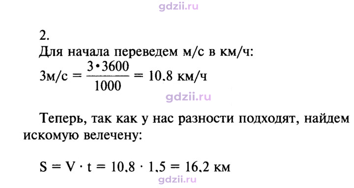 Скан решения номера 2