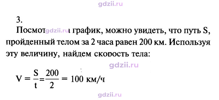 Скан решения номера 3