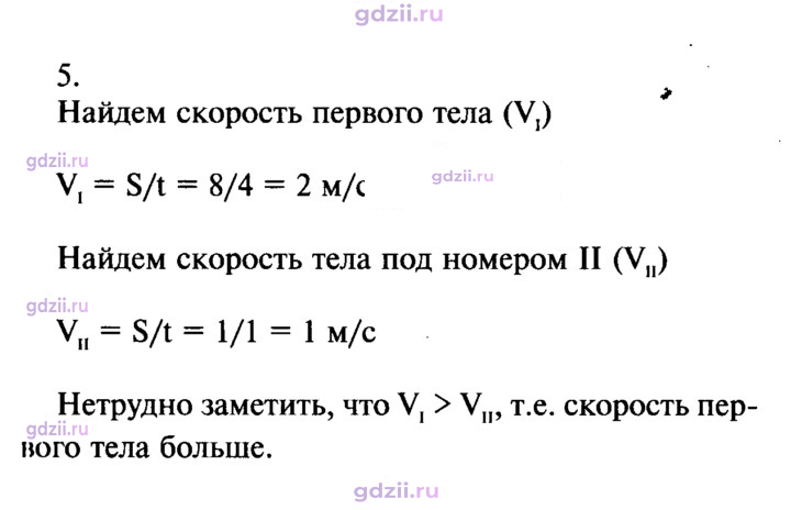 Скан решения номера 5