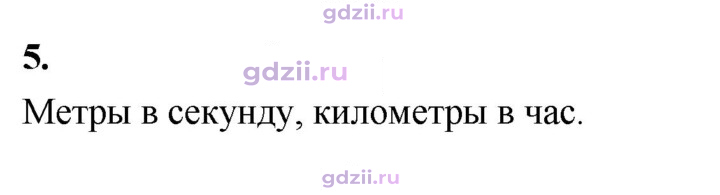 Скан решения номера 5