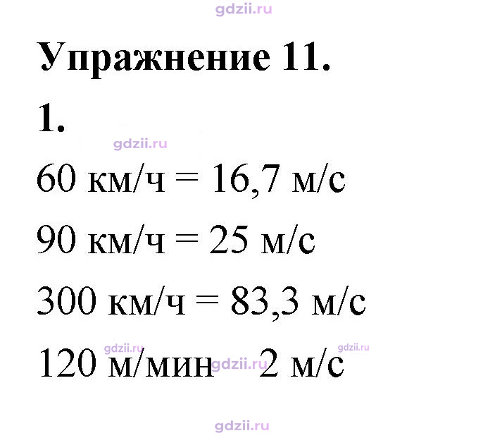 Скан решения номера 1