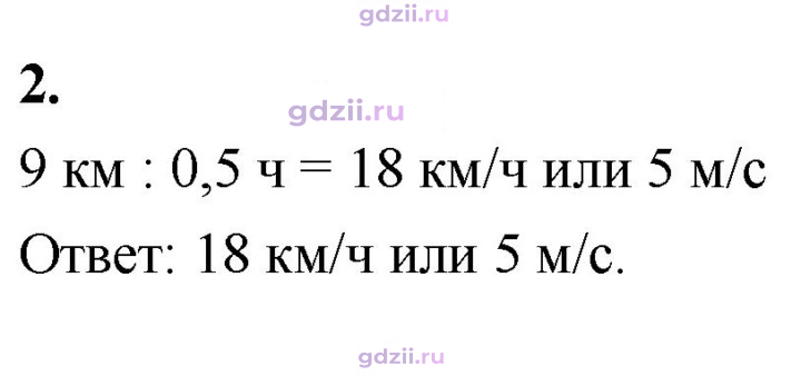 Скан решения номера 2