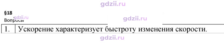 Скан решения номера 1