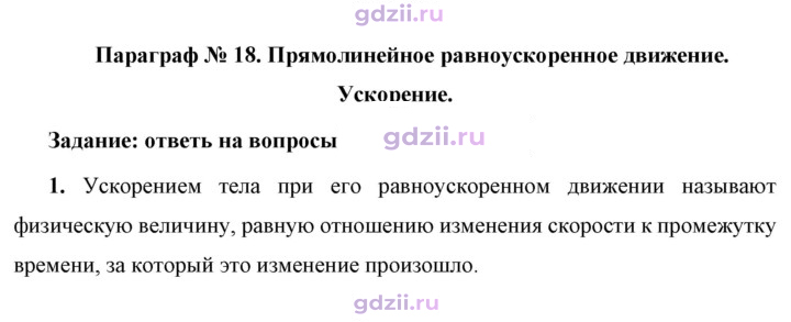 Скан решения номера 1