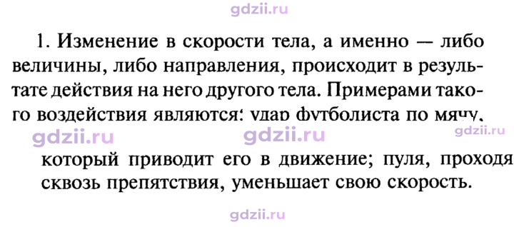 Скан решения номера 1