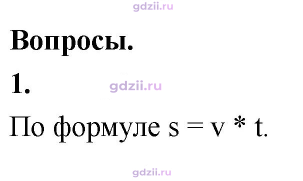 Скан решения номера 1