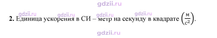 Скан решения номера 2