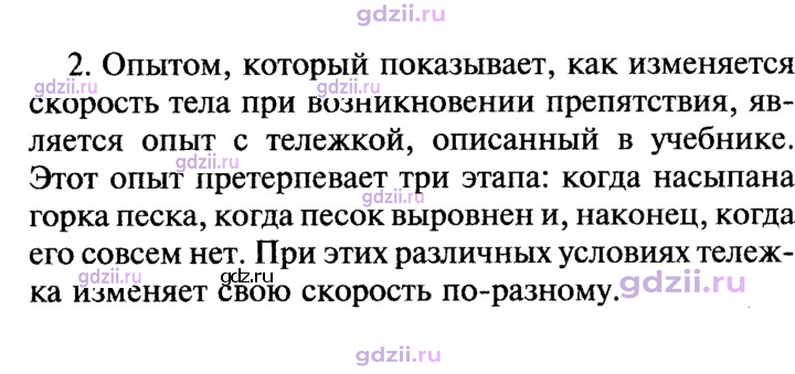 Скан решения номера 2