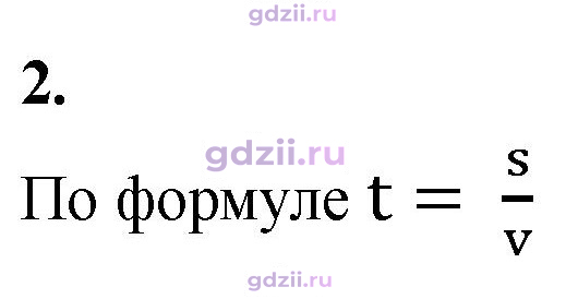Скан решения номера 2