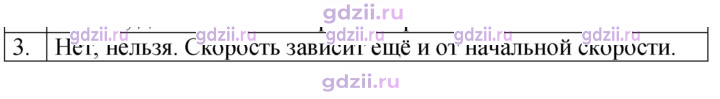 Скан решения номера 3