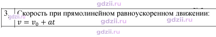 Скан решения номера 3