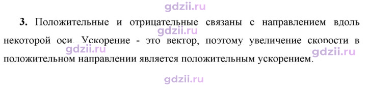 Скан решения номера 3
