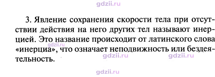 Скан решения номера 3