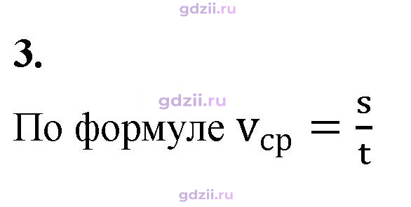 Скан решения номера 3