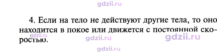 Скан решения номера 4