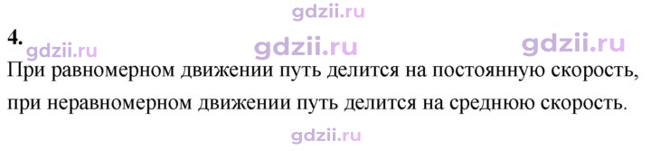 Скан решения номера 4