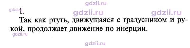 Скан решения номера 1
