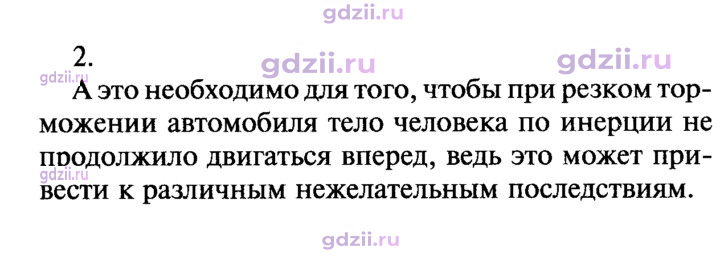 Скан решения номера 2